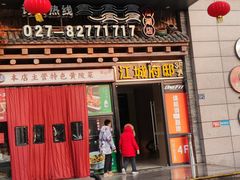 -黄泥岗·黄陂农家菜(百步亭店)