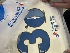 -达美乐比萨(南站西路店)