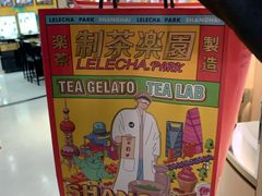 -LELECHA乐乐茶(新街口大洋店)