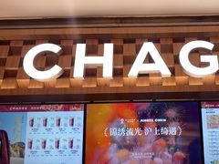 -霸王茶姬(上海静安大悦城店)