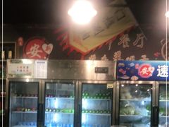 -门框胡同百年卤煮(杨庄路店)