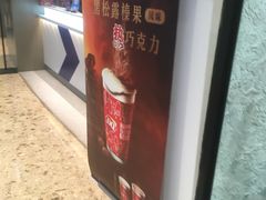 -DQ·蛋糕·冰淇淋(龙湖狮山天街店)