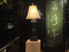 -广州花园酒店荔湾亭·地道点心·粤式饮茶