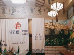 -节节香.成都非遗肥肠粉(总店)