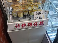 -椰爺爺·椰子冻砵仔糕