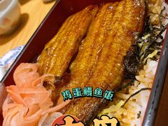 鸡蛋鳗鱼饭-大岛日本料理铁板烧(南通大饭店)