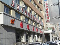 -顺通大冷面(总店)