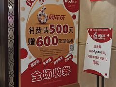 -新世界大丸百货