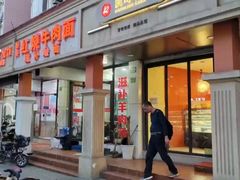 -凯司令西饼店(东建路店)