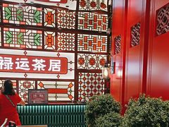 -金牌禄运·点心·啫煲(百信广场店)