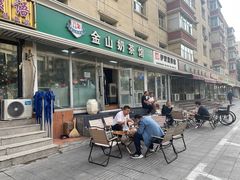 -金山奶茶馆(五一路店)