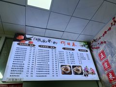 -麻婆子牛肉粉(金桥名都店)