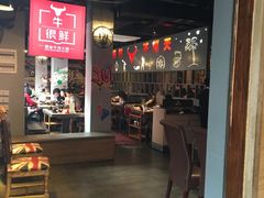 -牛很鲜潮汕牛肉火锅(朝晖路店)