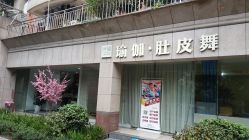 -榕树上·瑜伽普拉提