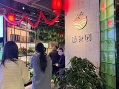 -番食园鲜食火锅(高新店)