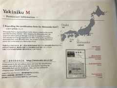 -松阪牛焼肉M(法善寺横丁店)