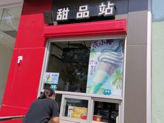门面-麦当劳(花园北路店)