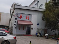 -合肥蜀山万象汇