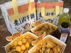 -老day牛杂(官也街总店)