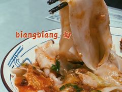 招牌biangbiang面-大嘻咹biangbiang面(历史博物馆店)