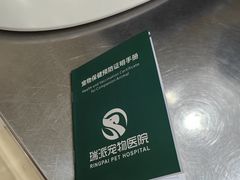 -瑞派天使宠物医院·神经外科·骨科·核磁(洛川中路店)