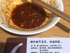 -樊三嬢手工甜水面(大邑安仁店)
