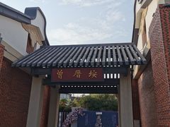 -八婆婆烧仙草(曾厝垵店)