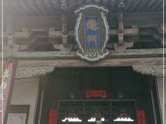 -平遥县衙