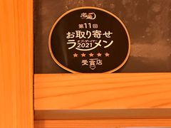 -篝拉面(银座店)