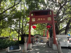 -侨美·唐荔园·40年地道粤菜