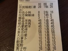 -将台涮肉(酒仙桥店)