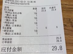 -陇上秦轩biangbiang面(萧山万象汇店)