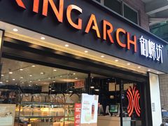 门面-御蝶坊生日蛋糕KNAC(新村店)