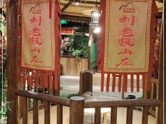 -宝丽金大酒店·洗浴中心