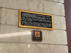 -上海国际饭店