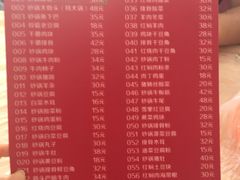 菜单-梁师傅砂锅(哈达西街店)