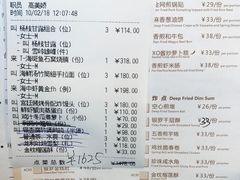 账单-利苑酒家(金宝店)