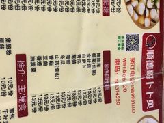 菜单-顺德哥卜卜贝(旗舰店)