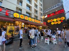 门面-钢管厂歆瑞源油卤串串香(春熙路太古里店)