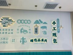 -财兜兜大黄山小馄饨