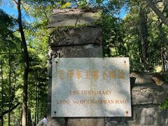 -莫干山风景区