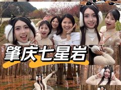 -星湖旅游景区七星岩