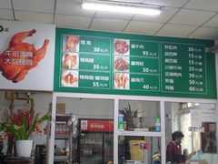 -大益烤鸡