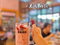 -夏星酒馆(剑桥公社店)
