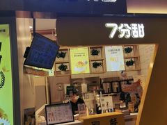 门面-7分甜(圆融广场店)