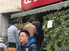 门面-左撇子私房面