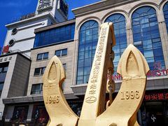 -满汉楼(江畔店)