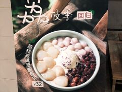 -宝珠奶酪(长宁金虹桥店)