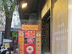 -芙蓉泉·烤鸡爪(芙蓉街店)