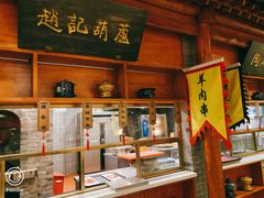 -东来顺饭庄(西直门店)